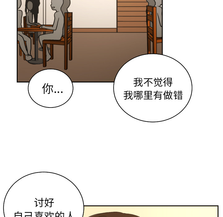 [韩国漫画] 我的棉花糖 剧情,巨乳大奶#[78P]-48