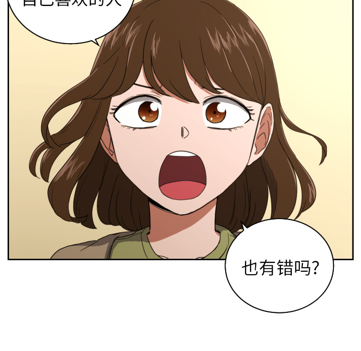 [韩国漫画] 我的棉花糖 剧情,巨乳大奶#[78P]-49