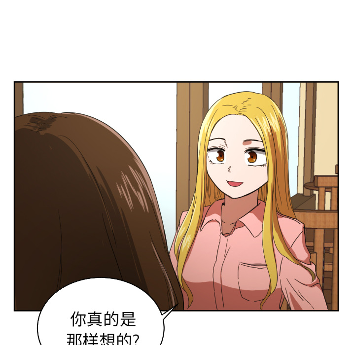 [韩国漫画] 我的棉花糖 剧情,巨乳大奶#[78P]-55