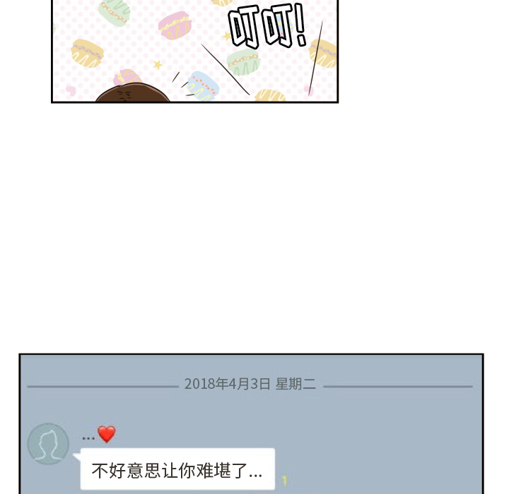 [韩国漫画] 我的棉花糖 剧情,巨乳大奶#[78P]-73