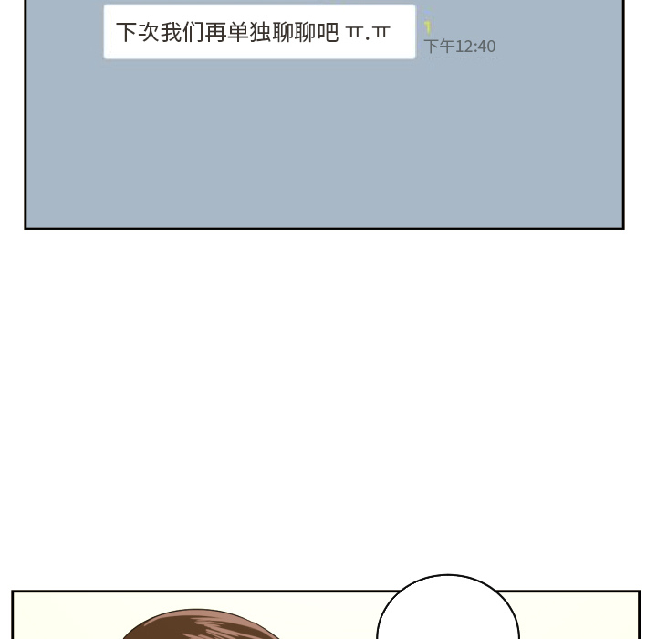 [韩国漫画] 我的棉花糖 剧情,巨乳大奶#[78P]-74