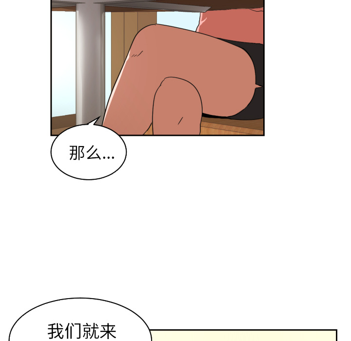 [韩国漫画] 我的棉花糖 剧情,巨乳大奶#[78P]-8
