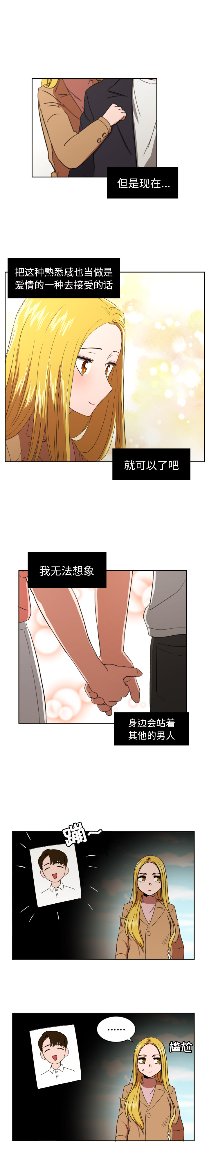 [韩国漫画] 我的棉花糖 剧情,巨乳大奶#[14P]-10