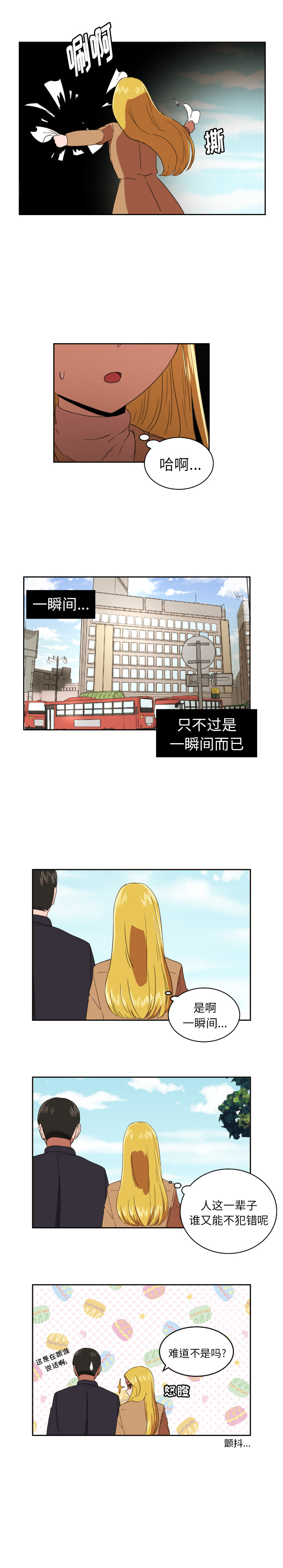 [韩国漫画] 我的棉花糖 剧情,巨乳大奶#[14P]-11