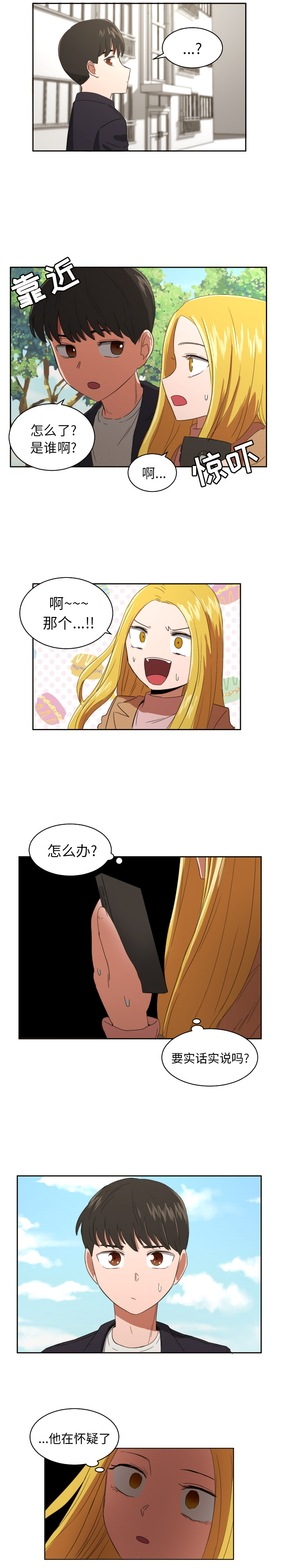 [韩国漫画] 我的棉花糖 剧情,巨乳大奶#[14P]-13