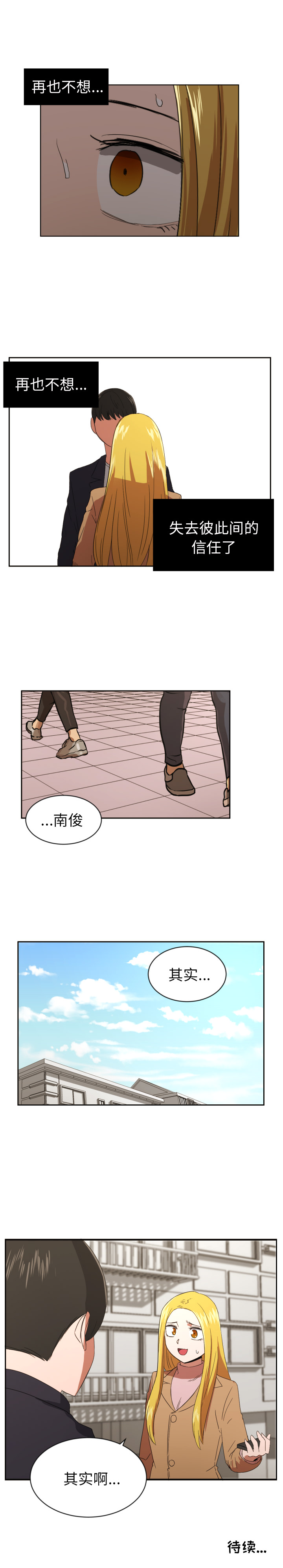 [韩国漫画] 我的棉花糖 剧情,巨乳大奶#[14P]-14