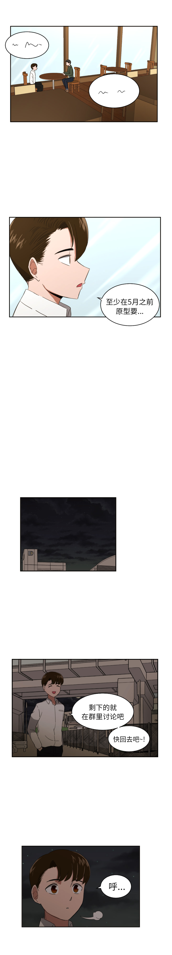 [韩国漫画] 我的棉花糖 剧情,巨乳大奶#[14P]-4