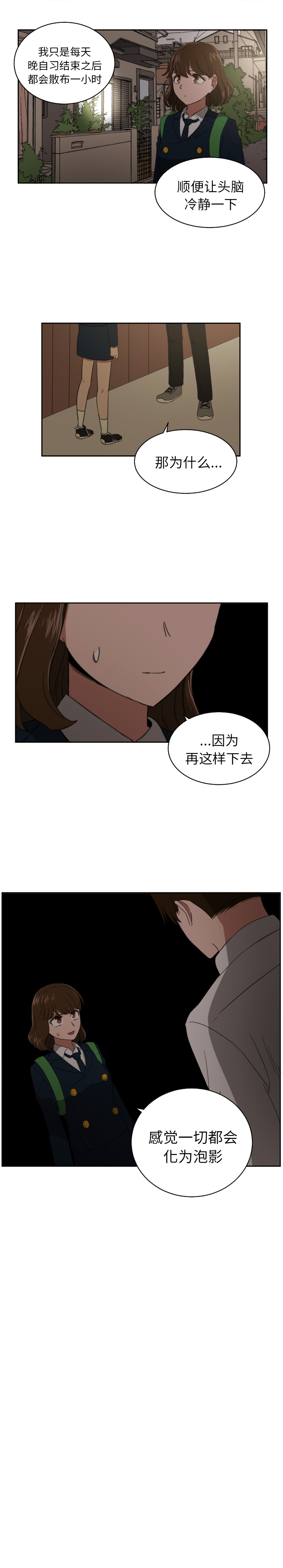 [韩国漫画] 我的棉花糖 剧情,巨乳大奶#[14P]-7