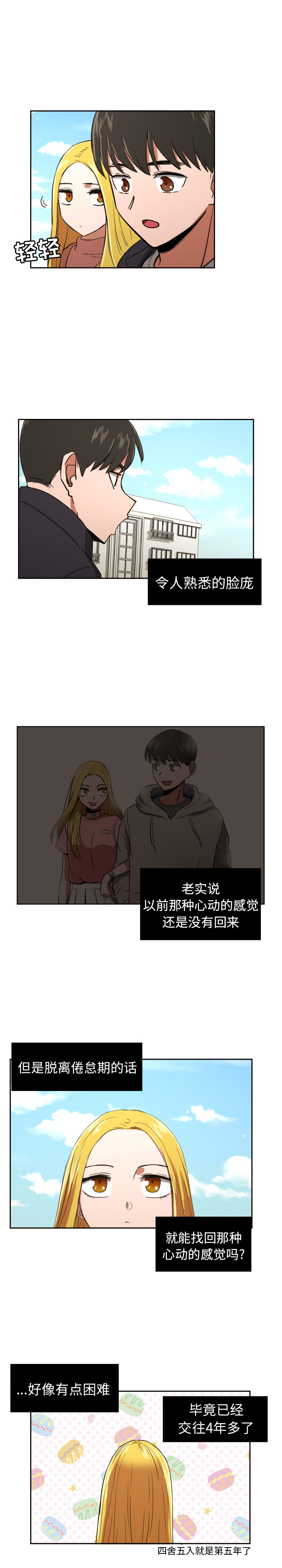 [韩国漫画] 我的棉花糖 剧情,巨乳大奶#[14P]-9