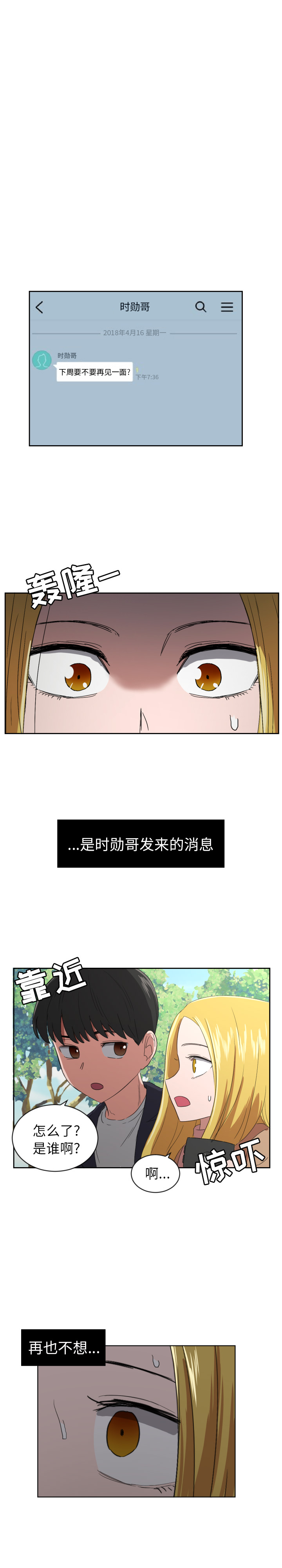 [韩国漫画] 我的棉花糖 剧情,巨乳大奶#[15P]-1