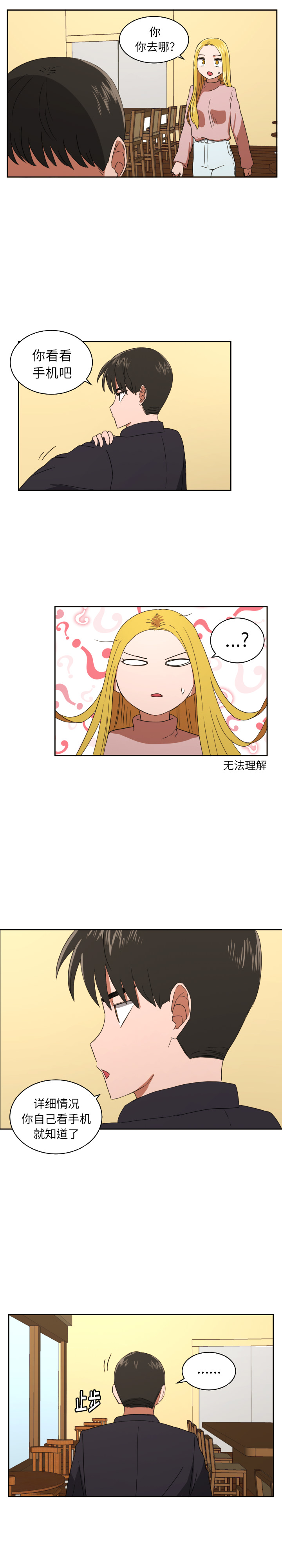 [韩国漫画] 我的棉花糖 剧情,巨乳大奶#[15P]-10