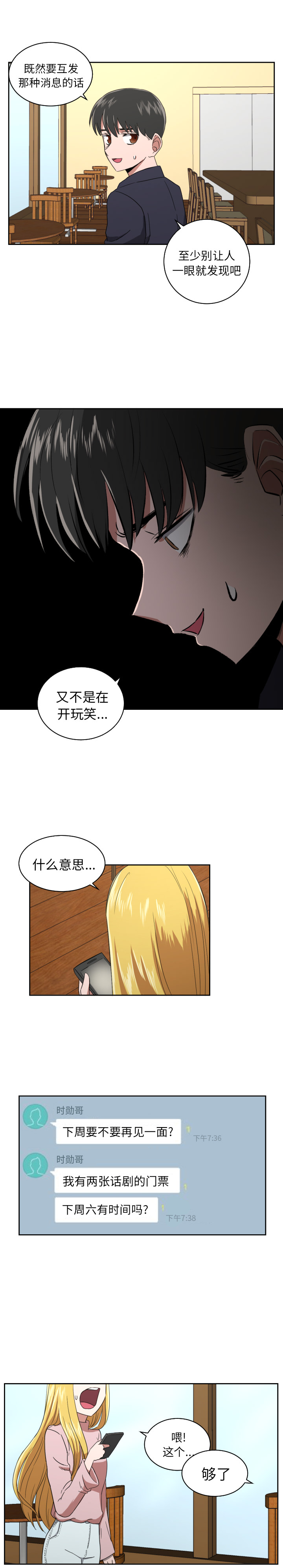 [韩国漫画] 我的棉花糖 剧情,巨乳大奶#[15P]-11