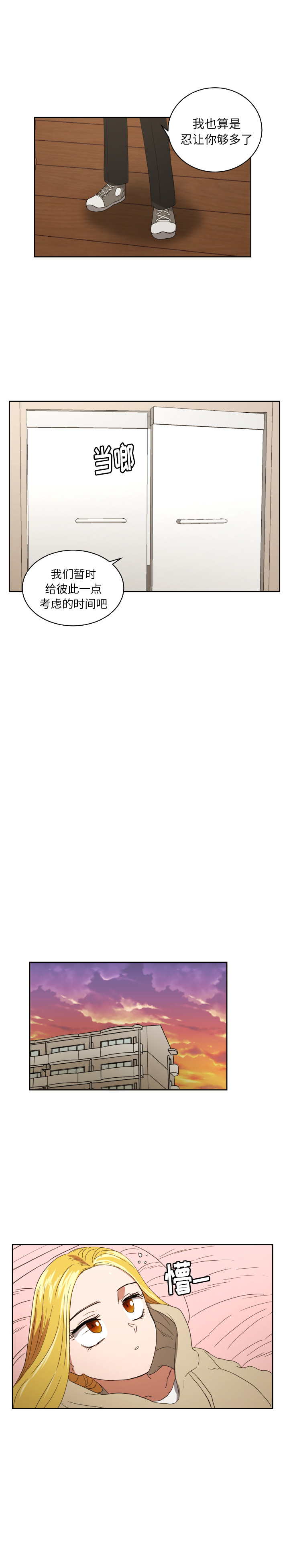 [韩国漫画] 我的棉花糖 剧情,巨乳大奶#[15P]-12