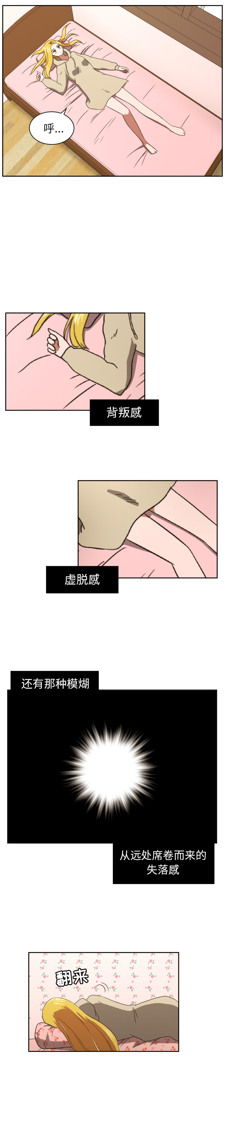 [韩国漫画] 我的棉花糖 剧情,巨乳大奶#[15P]-13