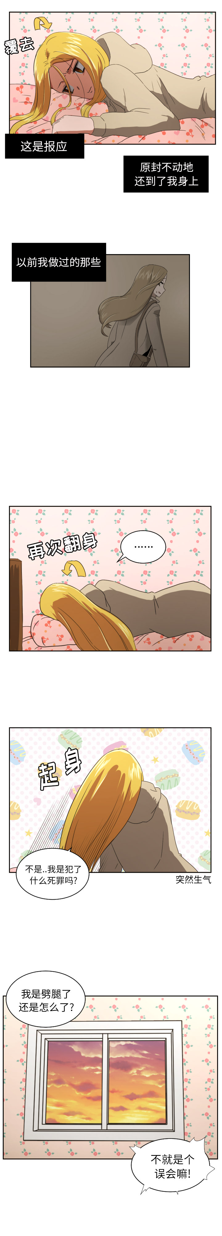 [韩国漫画] 我的棉花糖 剧情,巨乳大奶#[15P]-14