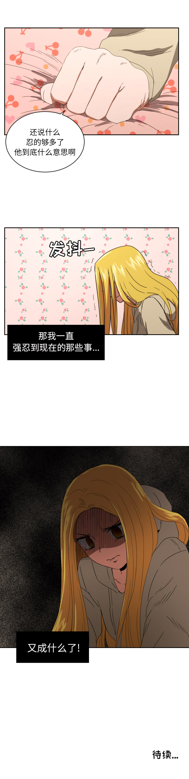 [韩国漫画] 我的棉花糖 剧情,巨乳大奶#[15P]-15