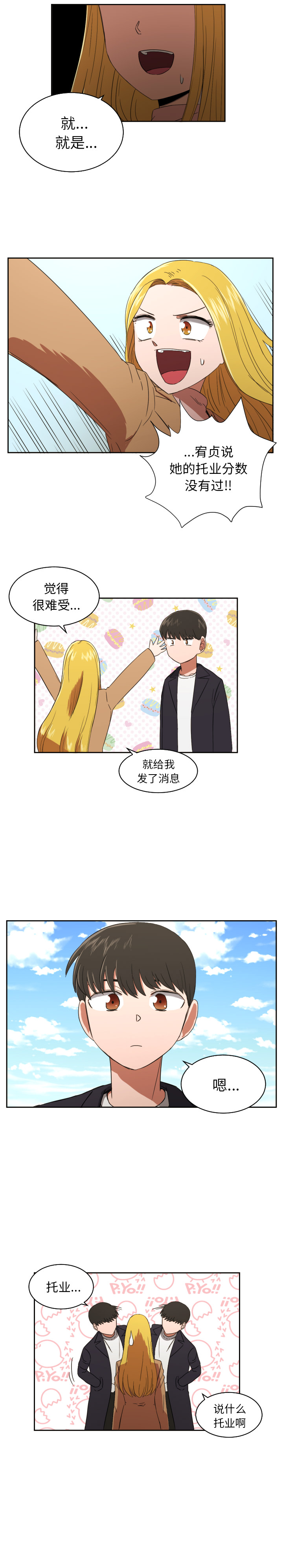 [韩国漫画] 我的棉花糖 剧情,巨乳大奶#[15P]-3
