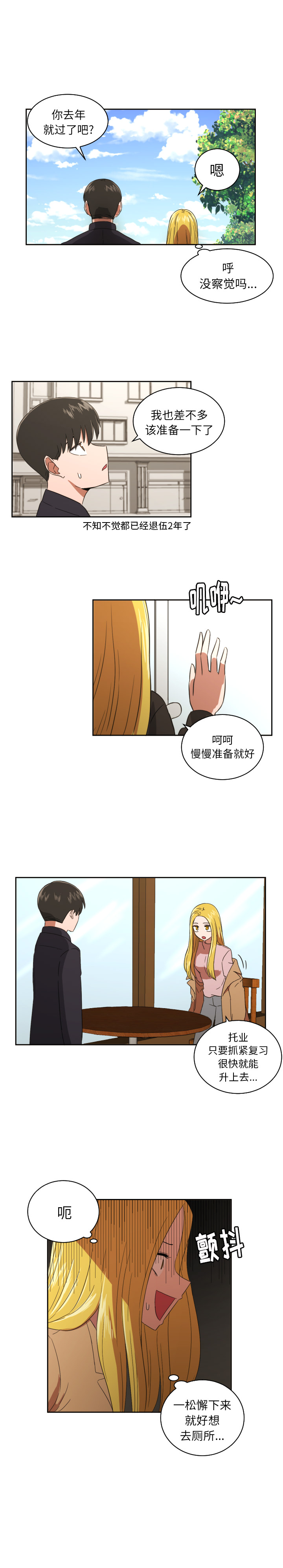 [韩国漫画] 我的棉花糖 剧情,巨乳大奶#[15P]-5