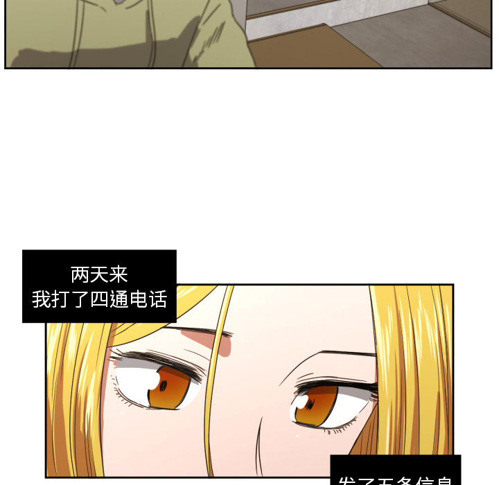 [韩国漫画] 我的棉花糖 剧情,巨乳大奶#[87P]-24