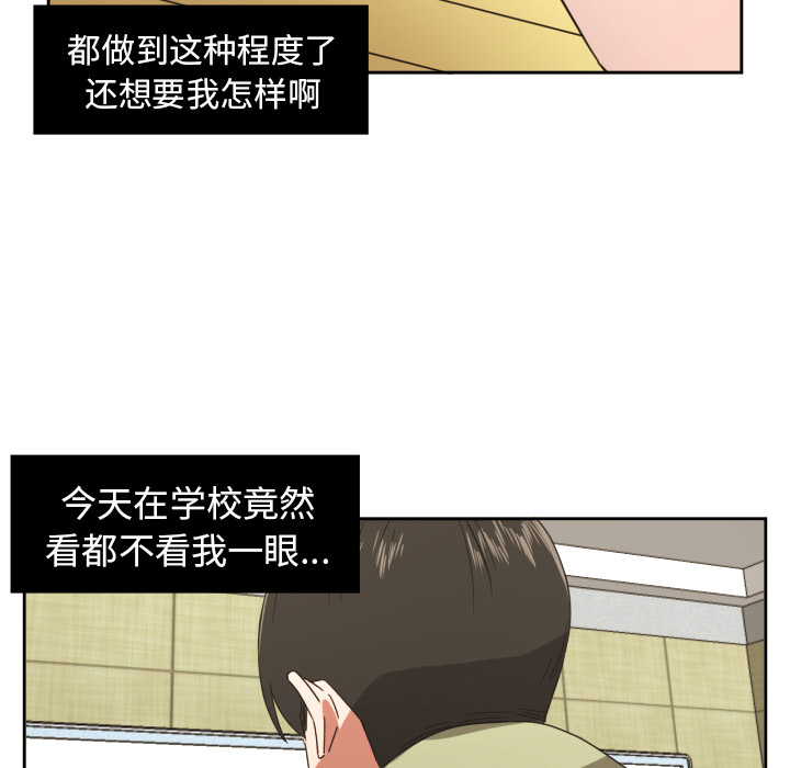 [韩国漫画] 我的棉花糖 剧情,巨乳大奶#[87P]-26
