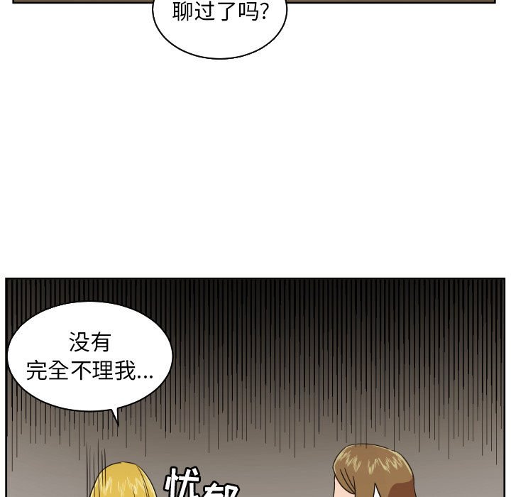 [韩国漫画] 我的棉花糖 剧情,巨乳大奶#[87P]-31
