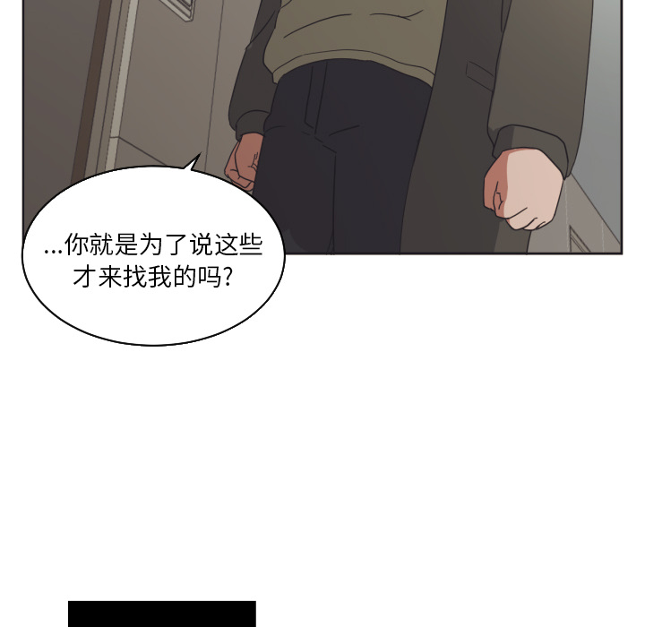 [韩国漫画] 我的棉花糖 剧情,巨乳大奶#[87P]-64