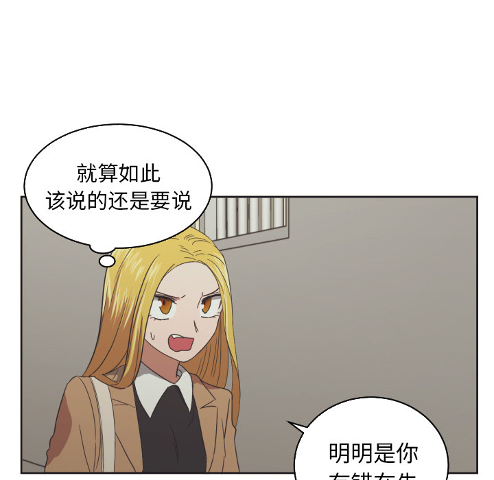 [韩国漫画] 我的棉花糖 剧情,巨乳大奶#[87P]-66