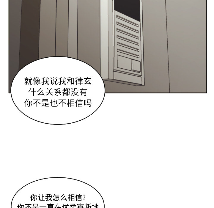 [韩国漫画] 我的棉花糖 剧情,巨乳大奶#[87P]-70