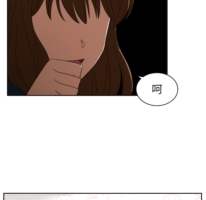 [韩国漫画] 我的棉花糖 剧情,巨乳大奶#[87P]-81
