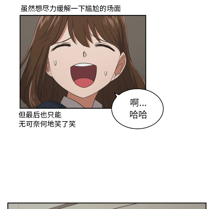 [韩国漫画] 我的棉花糖 剧情,巨乳大奶#[87P]-85
