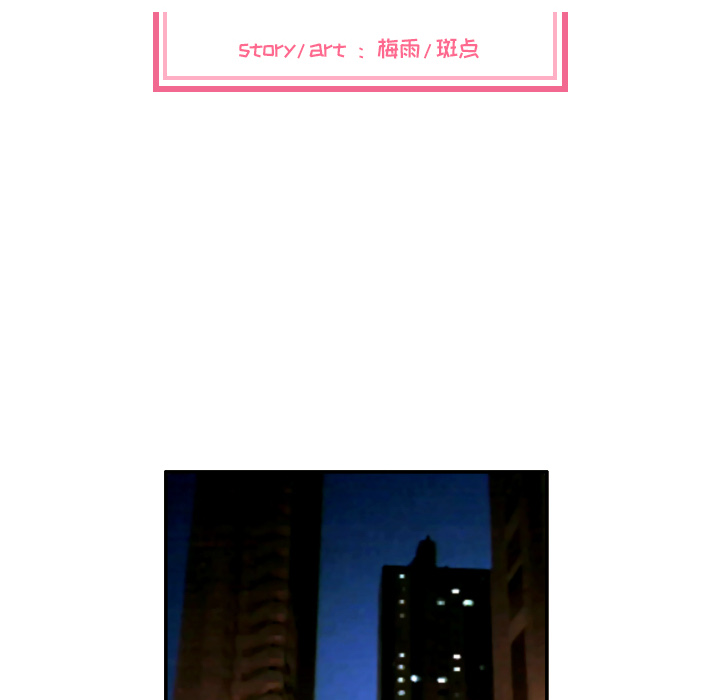 [韩国漫画] 我的棉花糖 剧情,巨乳大奶#[91P]-15