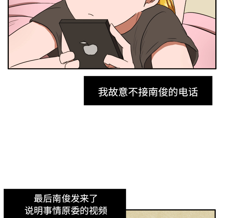 [韩国漫画] 我的棉花糖 剧情,巨乳大奶#[91P]-17