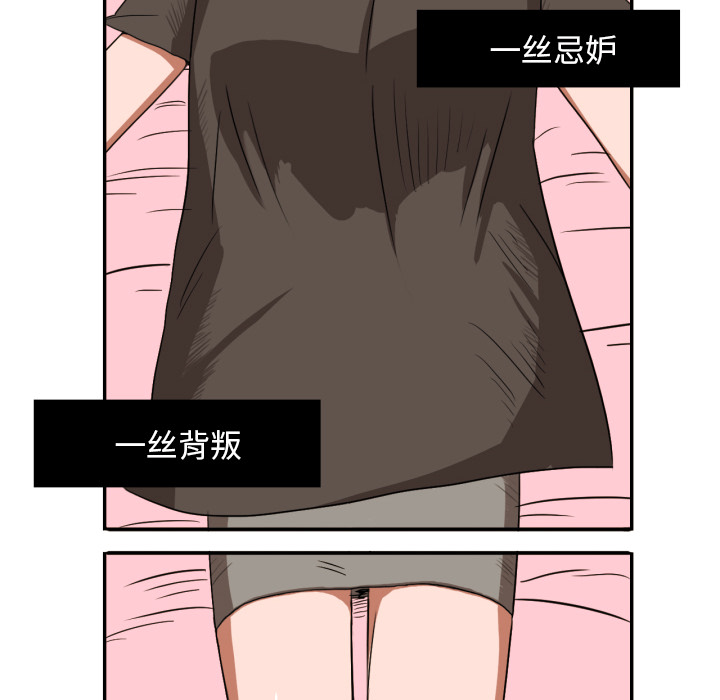 [韩国漫画] 我的棉花糖 剧情,巨乳大奶#[91P]-27