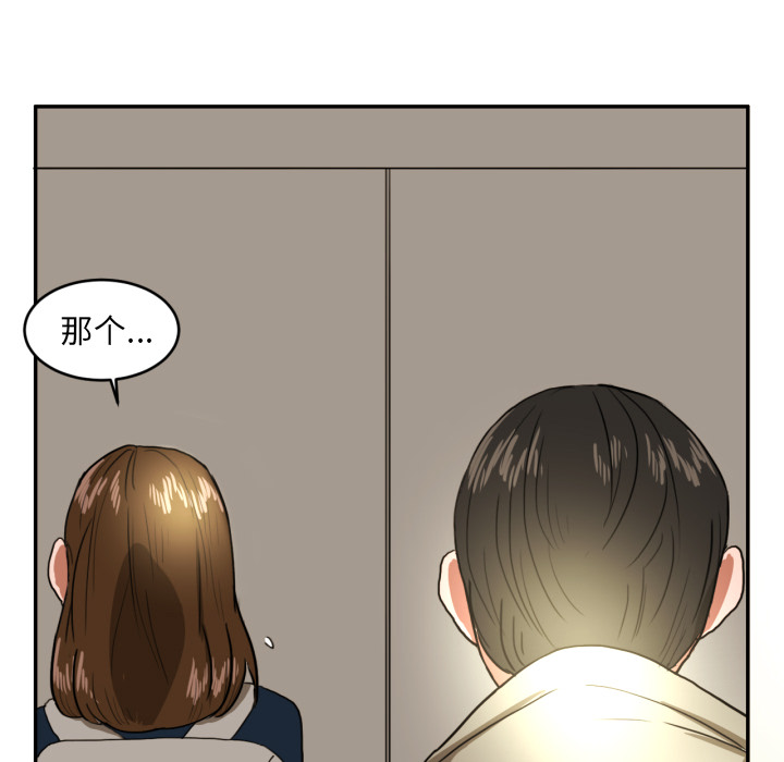 [韩国漫画] 我的棉花糖 剧情,巨乳大奶#[91P]-37