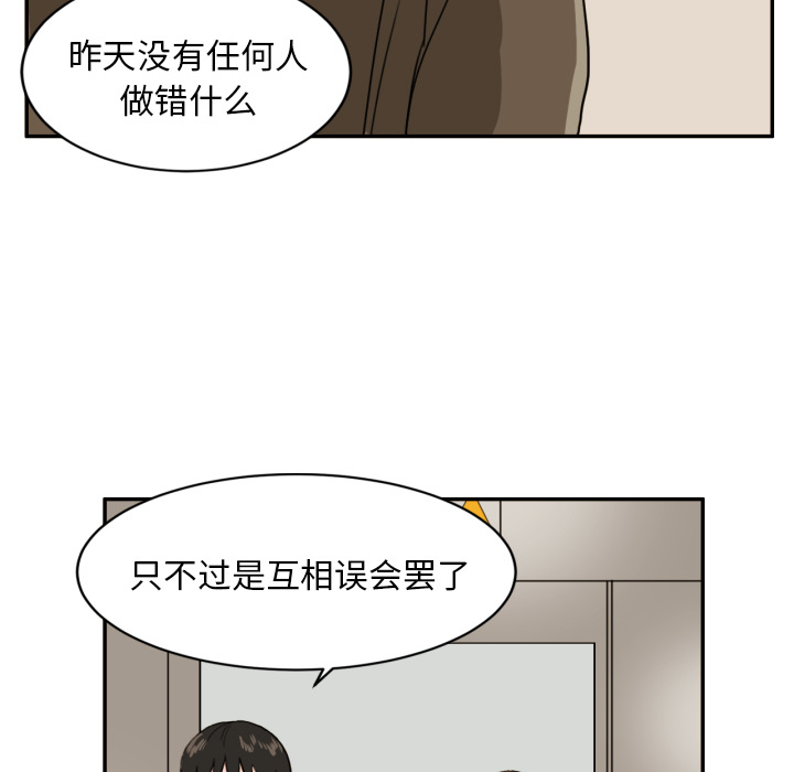 [韩国漫画] 我的棉花糖 剧情,巨乳大奶#[91P]-40