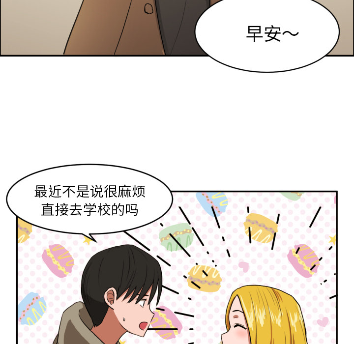 [韩国漫画] 我的棉花糖 剧情,巨乳大奶#[91P]-47