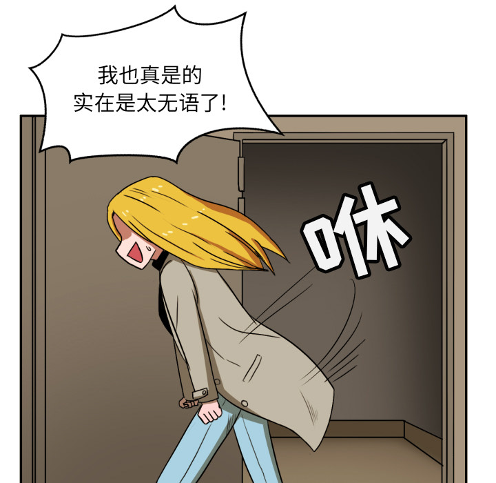 [韩国漫画] 我的棉花糖 剧情,巨乳大奶#[91P]-5