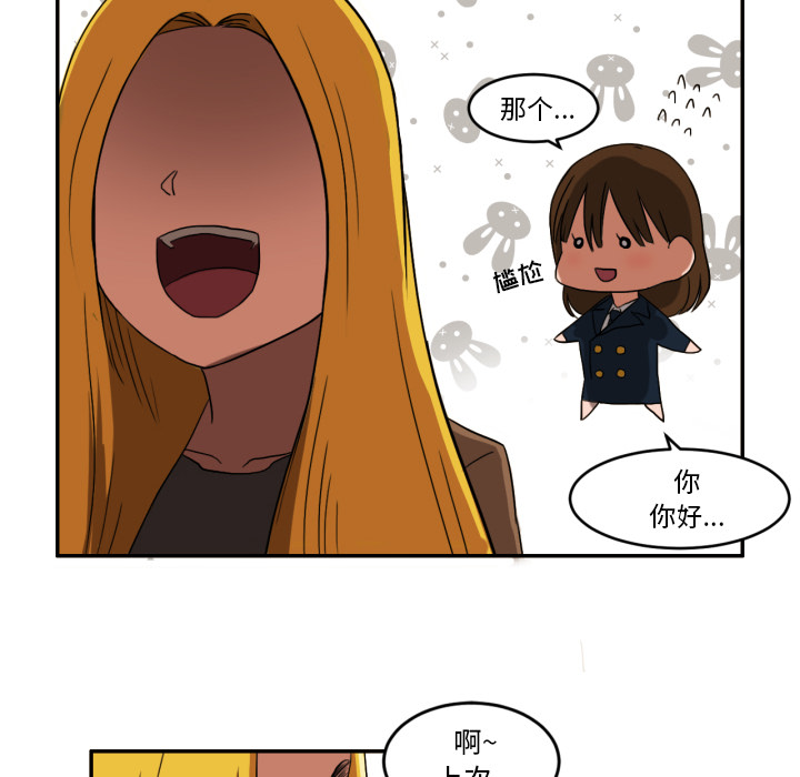 [韩国漫画] 我的棉花糖 剧情,巨乳大奶#[91P]-50