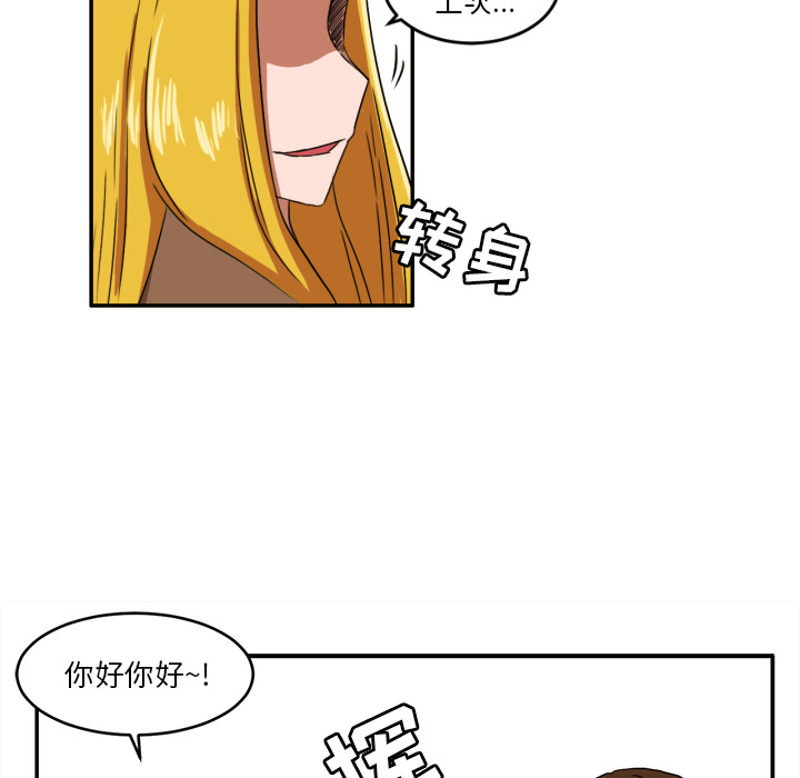 [韩国漫画] 我的棉花糖 剧情,巨乳大奶#[91P]-51