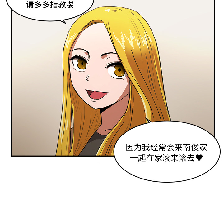 [韩国漫画] 我的棉花糖 剧情,巨乳大奶#[91P]-53