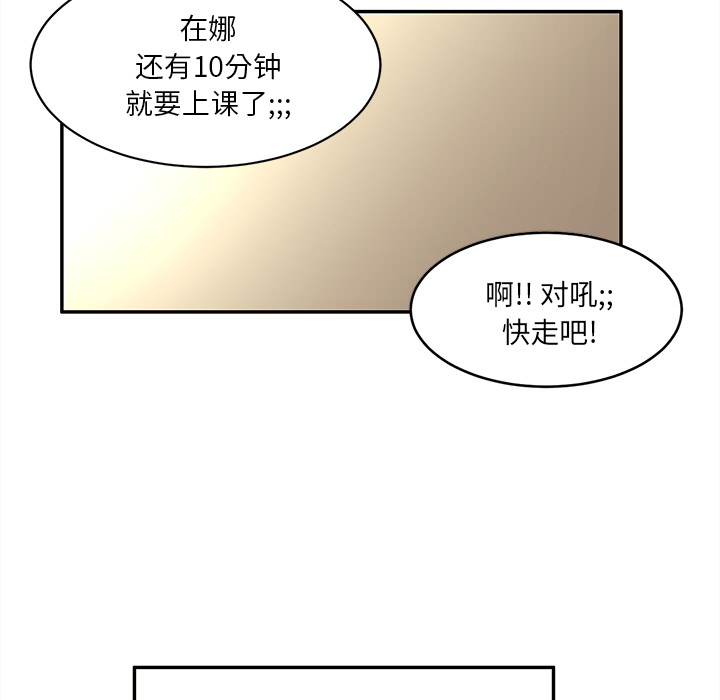 [韩国漫画] 我的棉花糖 剧情,巨乳大奶#[91P]-56