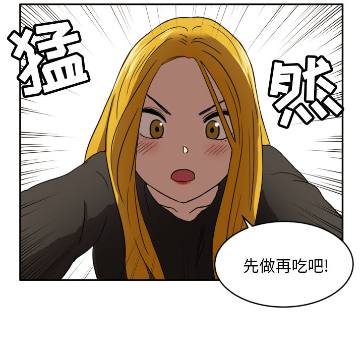 [韩国漫画] 我的棉花糖 剧情,巨乳大奶#[91P]-72