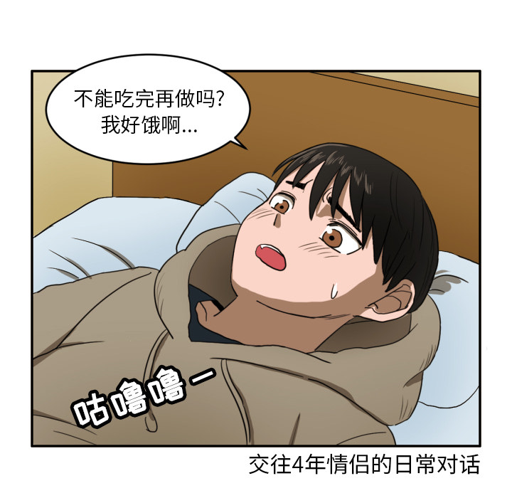 [韩国漫画] 我的棉花糖 剧情,巨乳大奶#[91P]-73