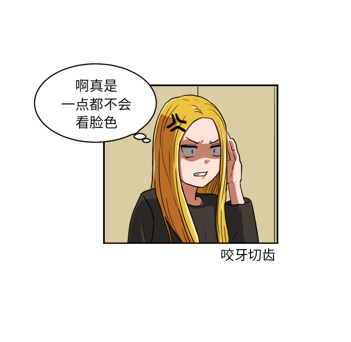[韩国漫画] 我的棉花糖 剧情,巨乳大奶#[91P]-88