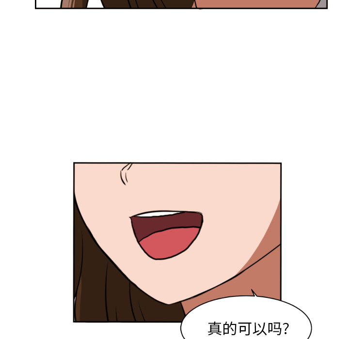 [韩国漫画] 我的棉花糖 剧情,巨乳大奶#[91P]-90
