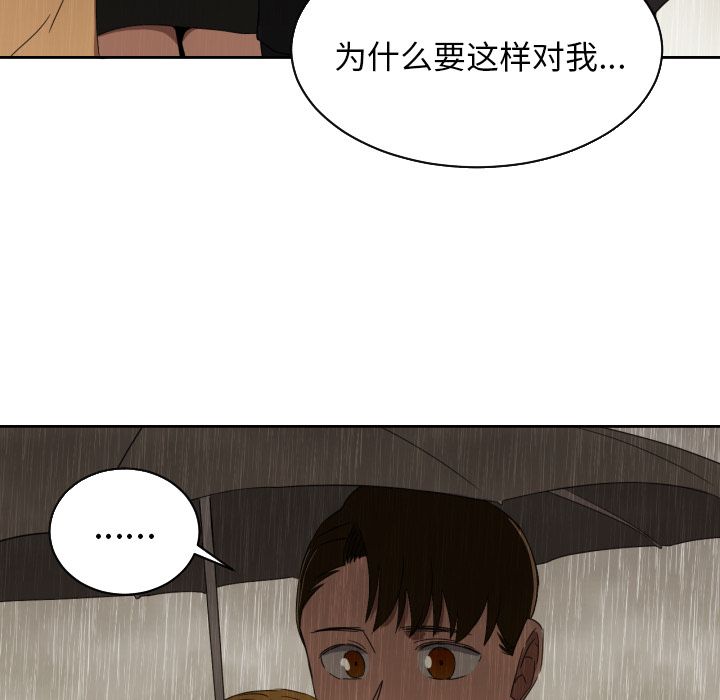 [韩国漫画] 我的棉花糖 剧情,巨乳大奶#[84P]-81