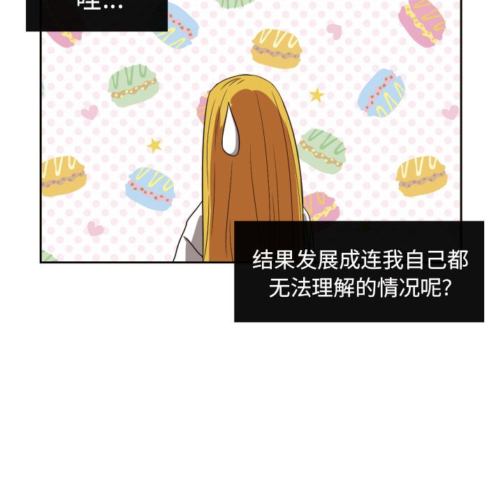 [韩国漫画] 我的棉花糖 剧情,巨乳大奶#[83P]-14