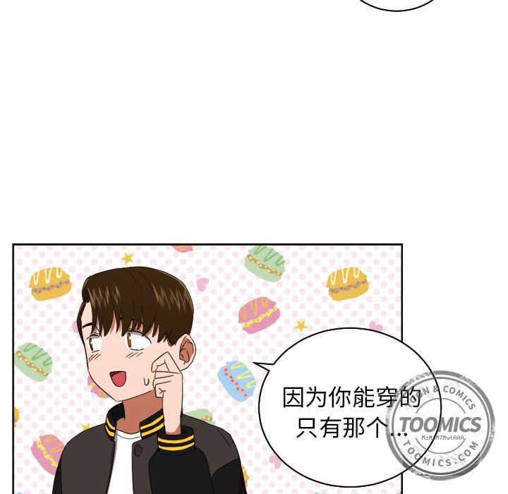 [韩国漫画] 我的棉花糖 剧情,巨乳大奶#[83P]-20