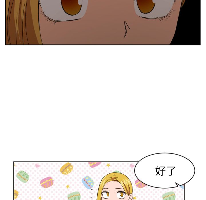 [韩国漫画] 我的棉花糖 剧情,巨乳大奶#[83P]-33