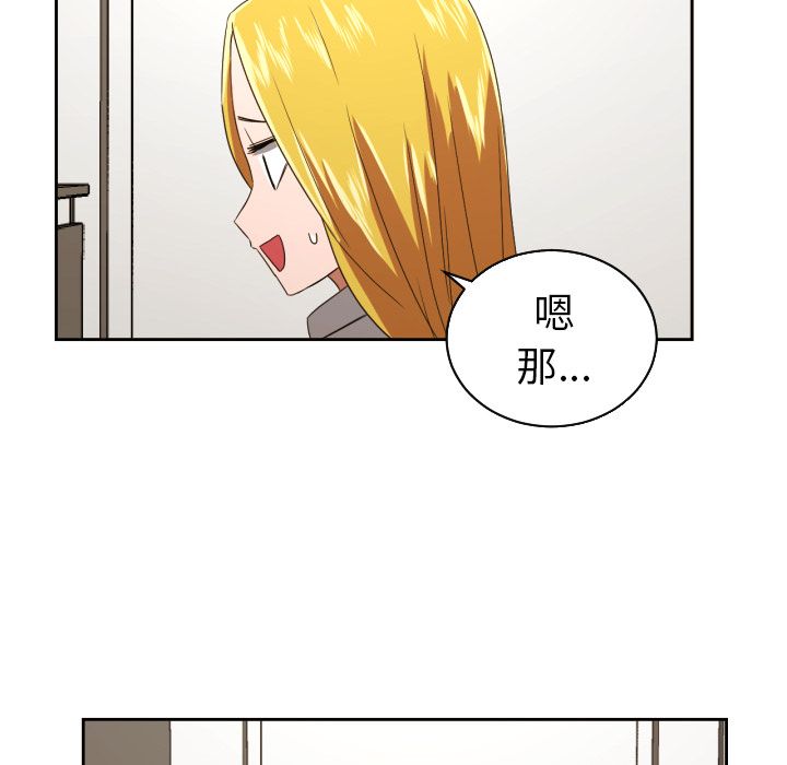 [韩国漫画] 我的棉花糖 剧情,巨乳大奶#[83P]-79